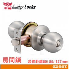 幸福牌 LUCKY 3000型 喇叭鎖 房門鎖 LK3000 裝置距離60/85/127mm 圓柱型 握把鎖 臥室 玄關